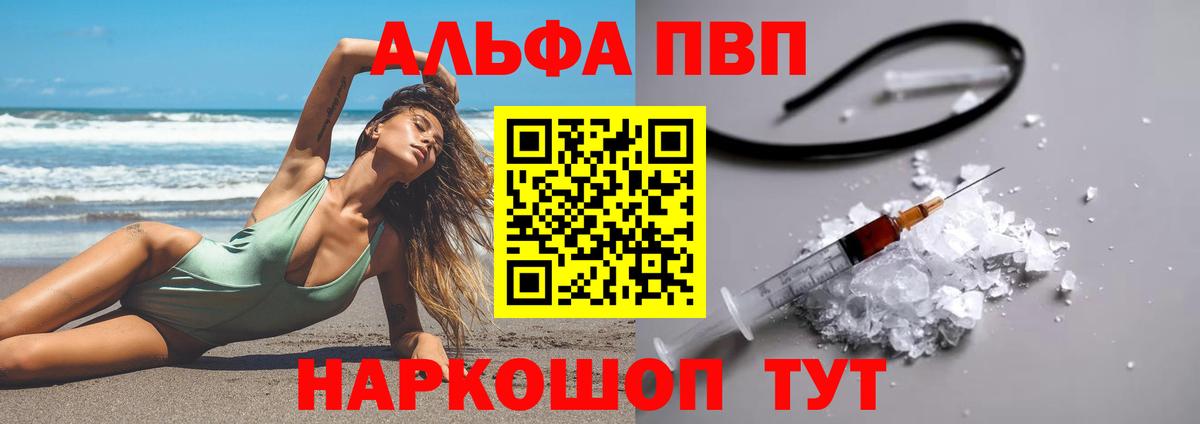 A PVP  Альфа ПВП СК  A-PVP кристаллы  Вход с VPN  Ессентуки  Alfa_PVP СК КРИС 