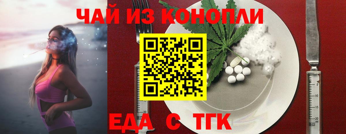Cannafood марихуана  Вход с VPN  Ессентуки 