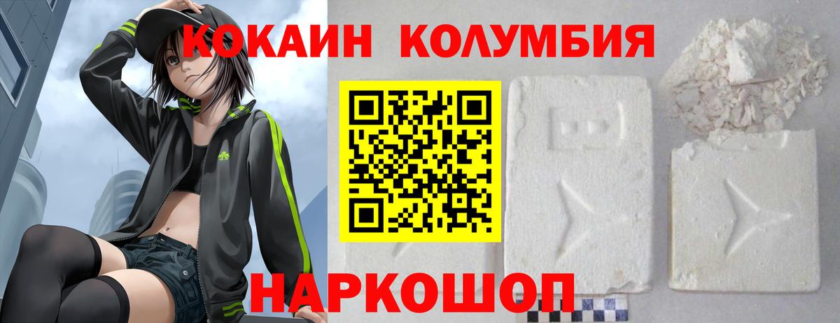 COCAIN FishScale Ессентуки