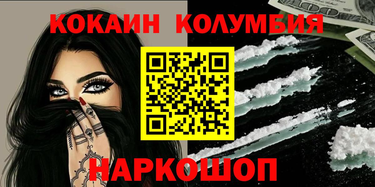 КОКАИН Перу  Вход с VPN  Кокаин  COCAIN Боливия  Ессентуки 