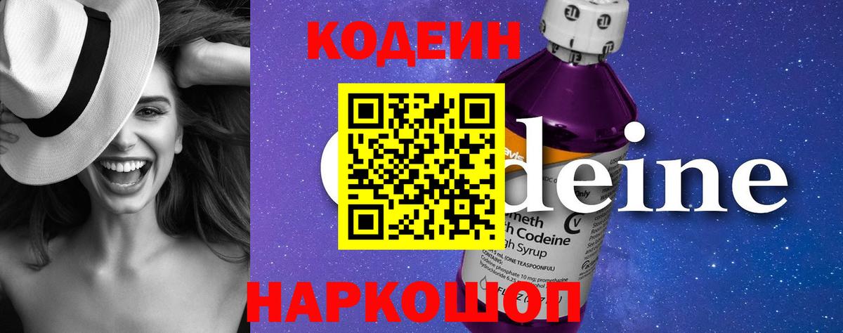 Кодеиновый сироп Lean напиток Lean (лин)  Кодеин напиток Lean (лин)  Ессентуки  Вход с VPN 
