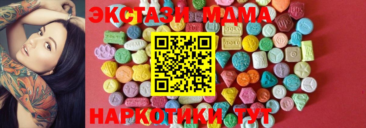 Ecstasy 280мг Ессентуки