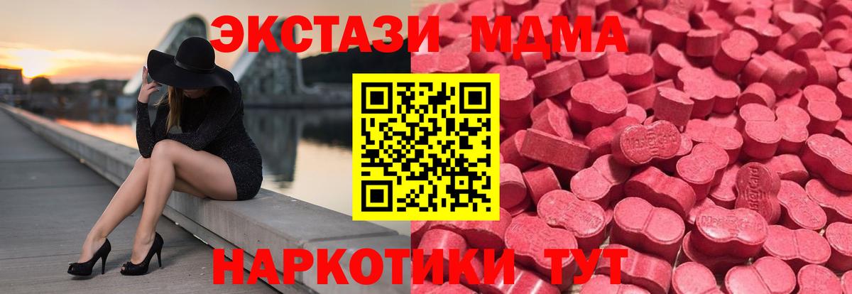 Ессентуки  Экстази  Вход с VPN  Ecstasy Дубай  Ecstasy VHQ 