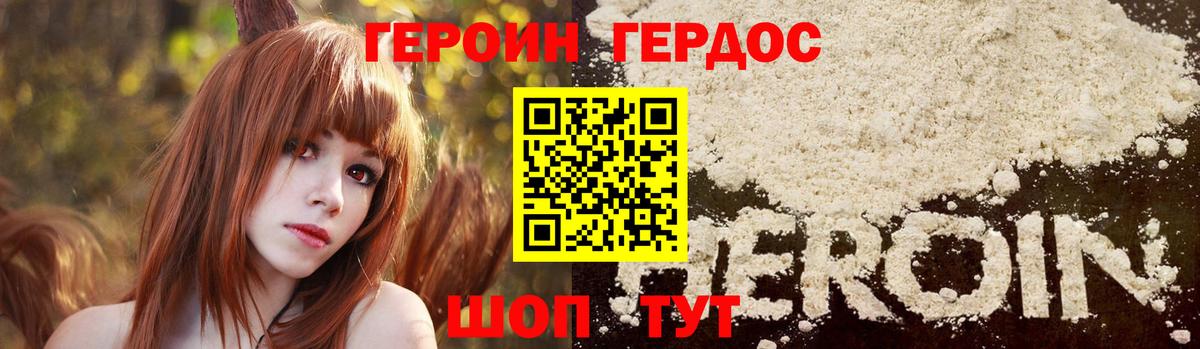 Ессентуки  Героин герыч  Вход с VPN 