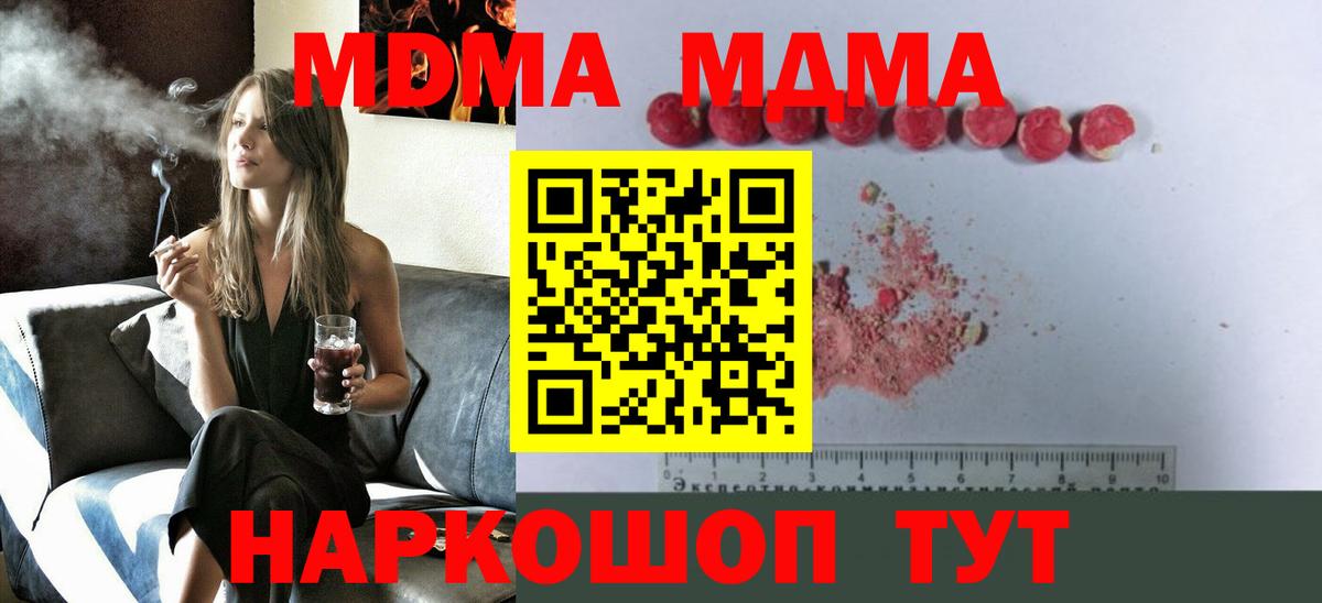 MDMA crystal Ессентуки
