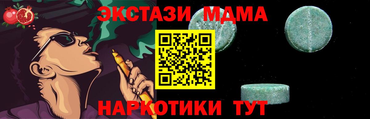 Ессентуки  MDMA Molly  Вход с VPN  MDMA  MDMA молли 