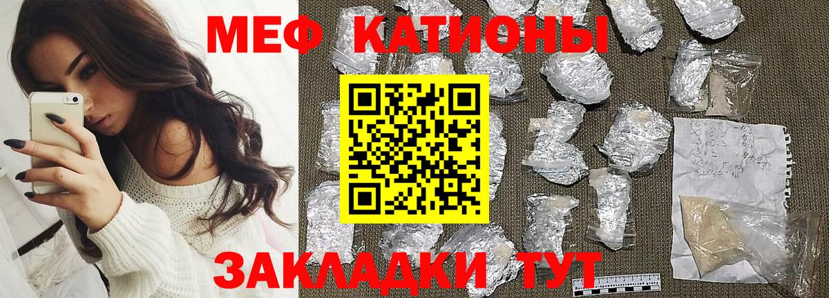 МЯУ-МЯУ  Мефедрон VHQ  Меф кристаллы  Вход с VPN  Мефедрон  Ессентуки 