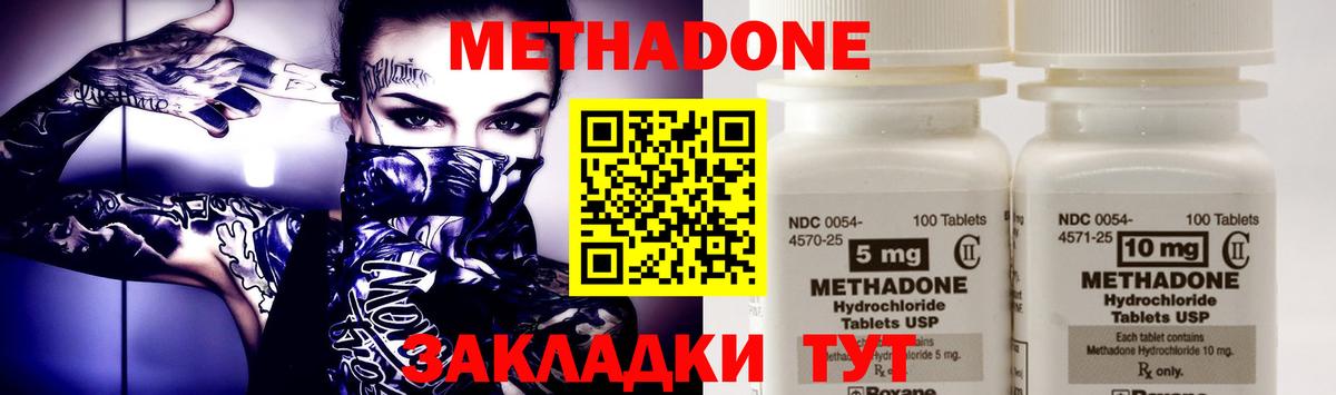MEGA как войти  Метадон methadone  Вход с VPN  Ессентуки 