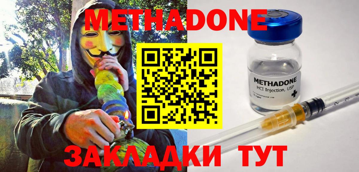 Метадон белоснежный Ессентуки