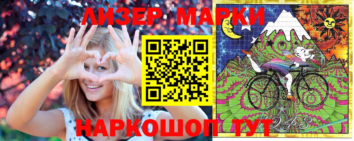где купить наркотик  Марки N-bome 1500мкг  Вход с VPN  Ессентуки 
