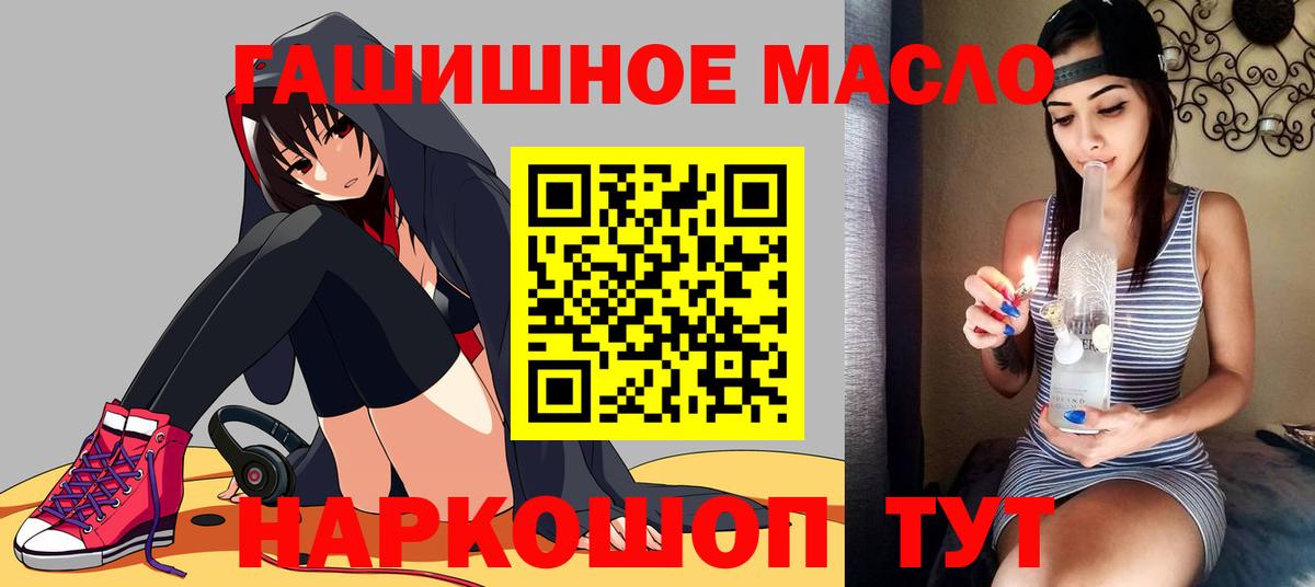 ТГК вейп  Вход с VPN  Ессентуки 